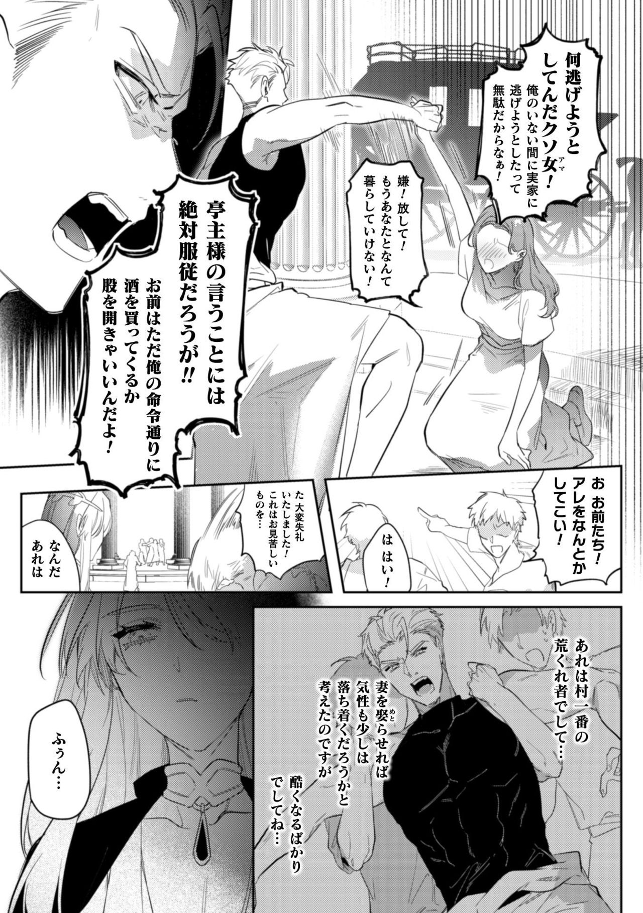 淫蕩宮廷史 ～淫帝と呼ばれた美少年～ 第2話 page 3 full