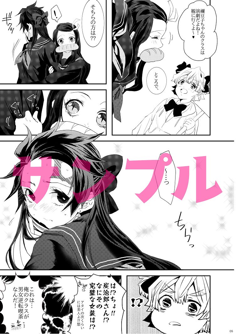 Tanima no Himeyuri page 4 full
