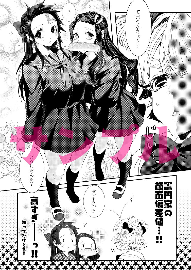 Tanima no Himeyuri page 5 full