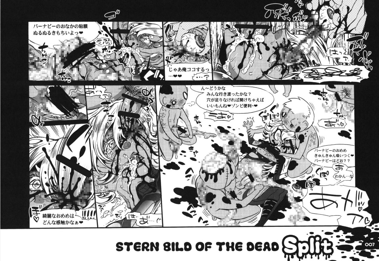 S.B.O.T.D.split page 7 full