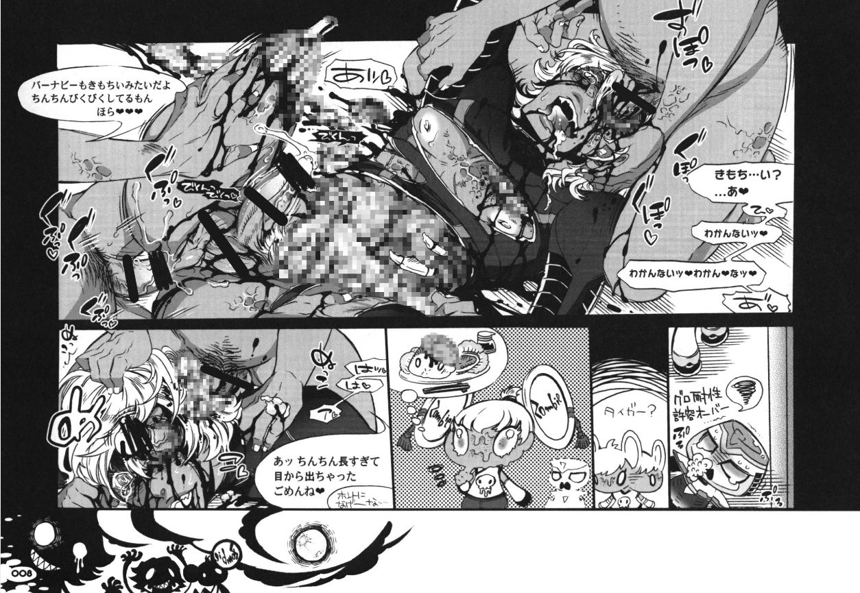 S.B.O.T.D.split page 8 full