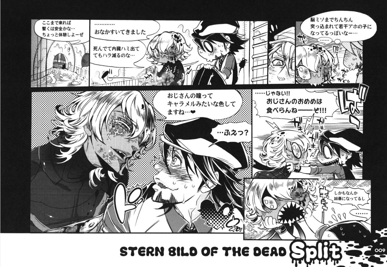 S.B.O.T.D.split page 9 full