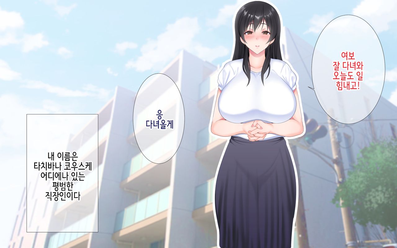 Netorare kaigo ~ tonari no heyade wa tsuma to aitsu ga 【ENDING A】 | 네토라레 간호 ~ 옆방에서 아내와 녀석이 ... ~ 【엔딩A】 page 10 full