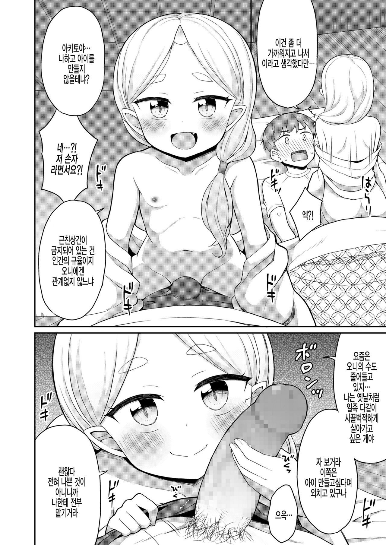 Cafe Eternal e Youkoso! Ch. 6 page 10 full