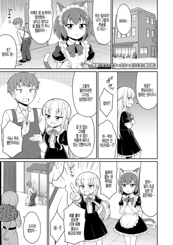 Cafe Eternal e Youkoso! Ch. 6 cover