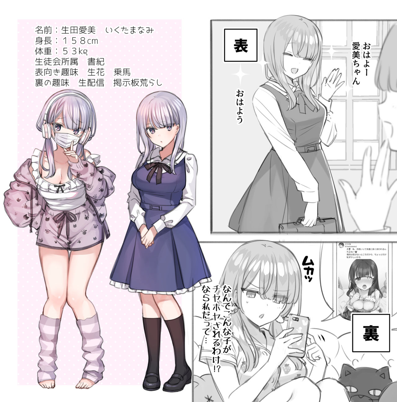 Saimin dōga de nama iki nama omo ga nama iki suru namahōsō Full series page 2 full