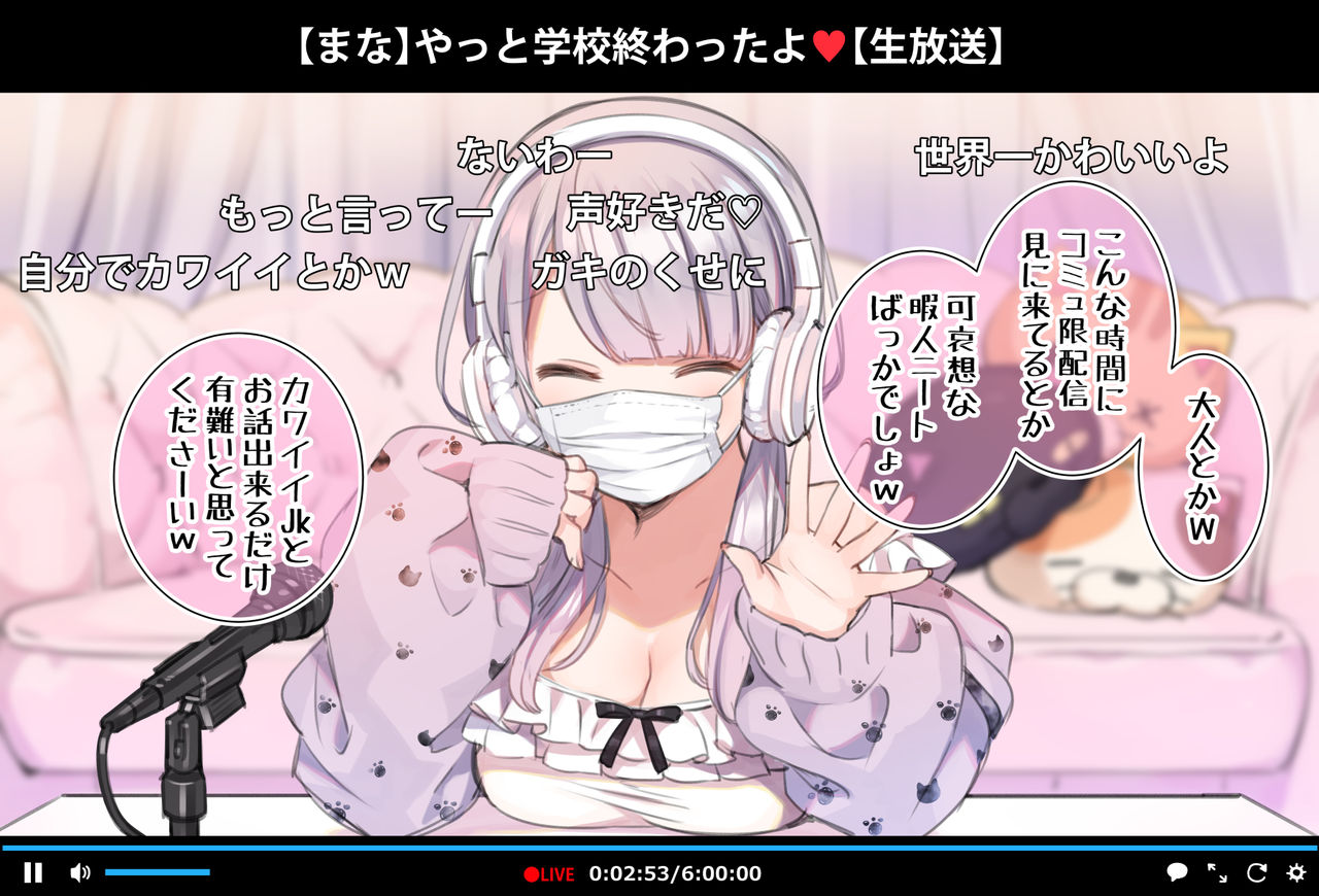 Saimin dōga de nama iki nama omo ga nama iki suru namahōsō Full series page 6 full