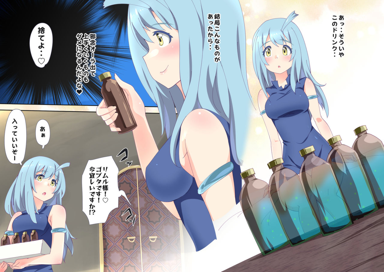 TenSli R18 CG Shuu 3rd page 10 full