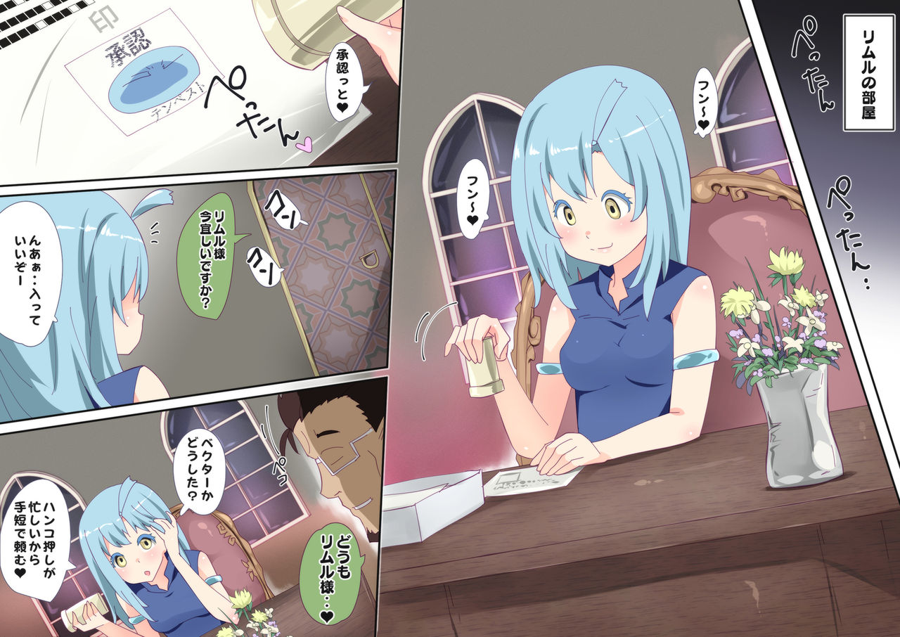 TenSli R18 CG Shuu 3rd page 3 full