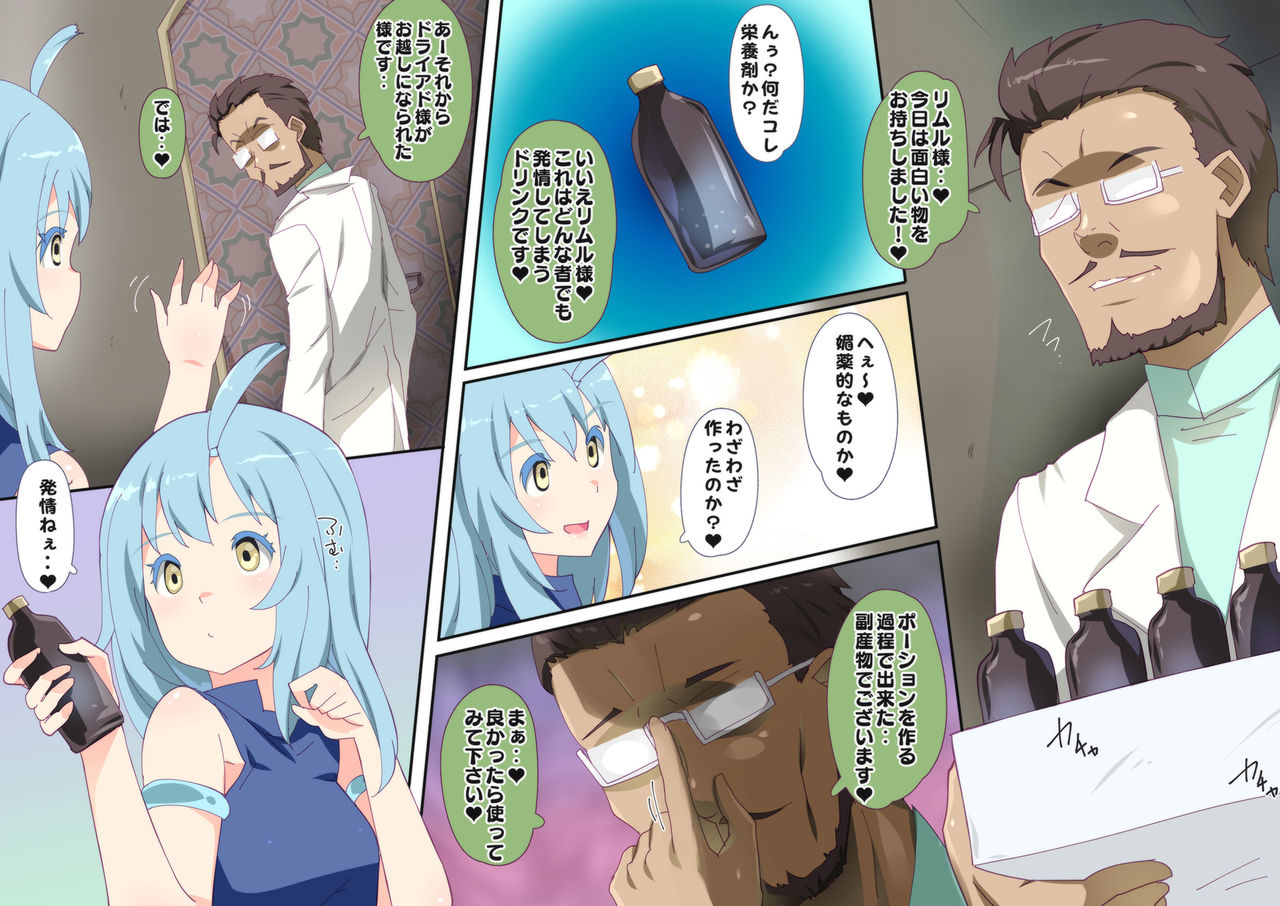 TenSli R18 CG Shuu 3rd page 4 full