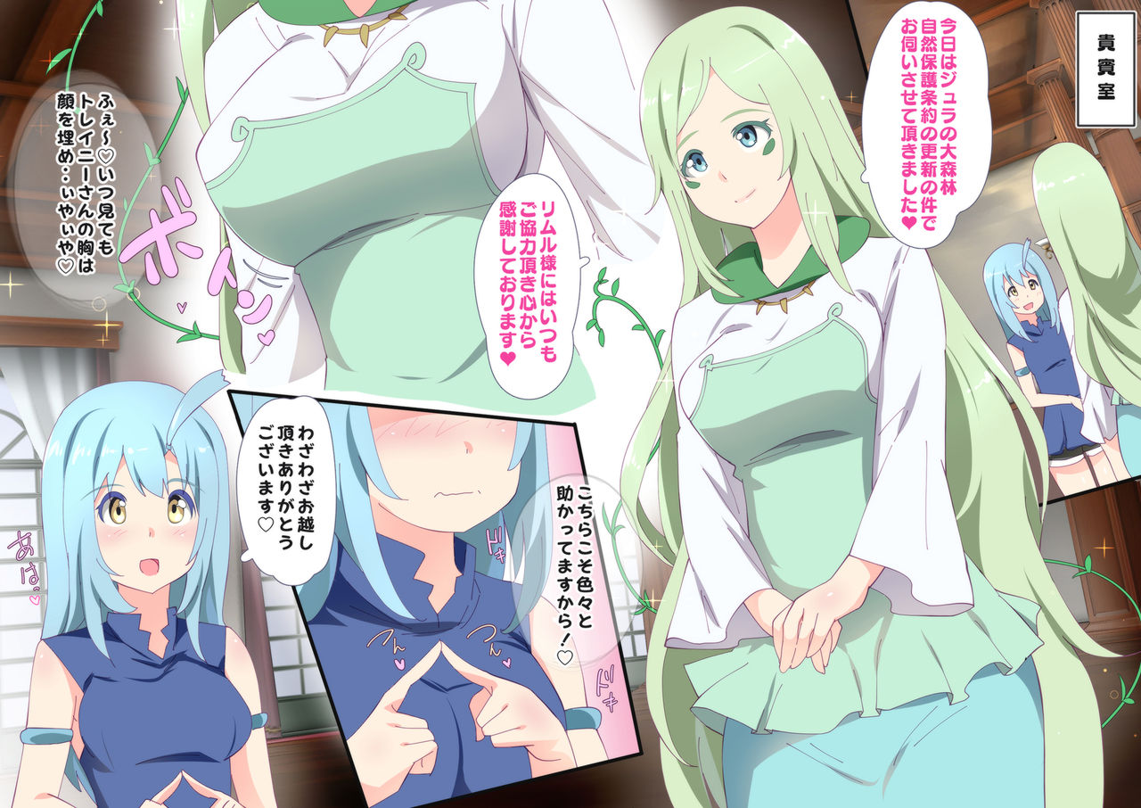 TenSli R18 CG Shuu 3rd page 5 full