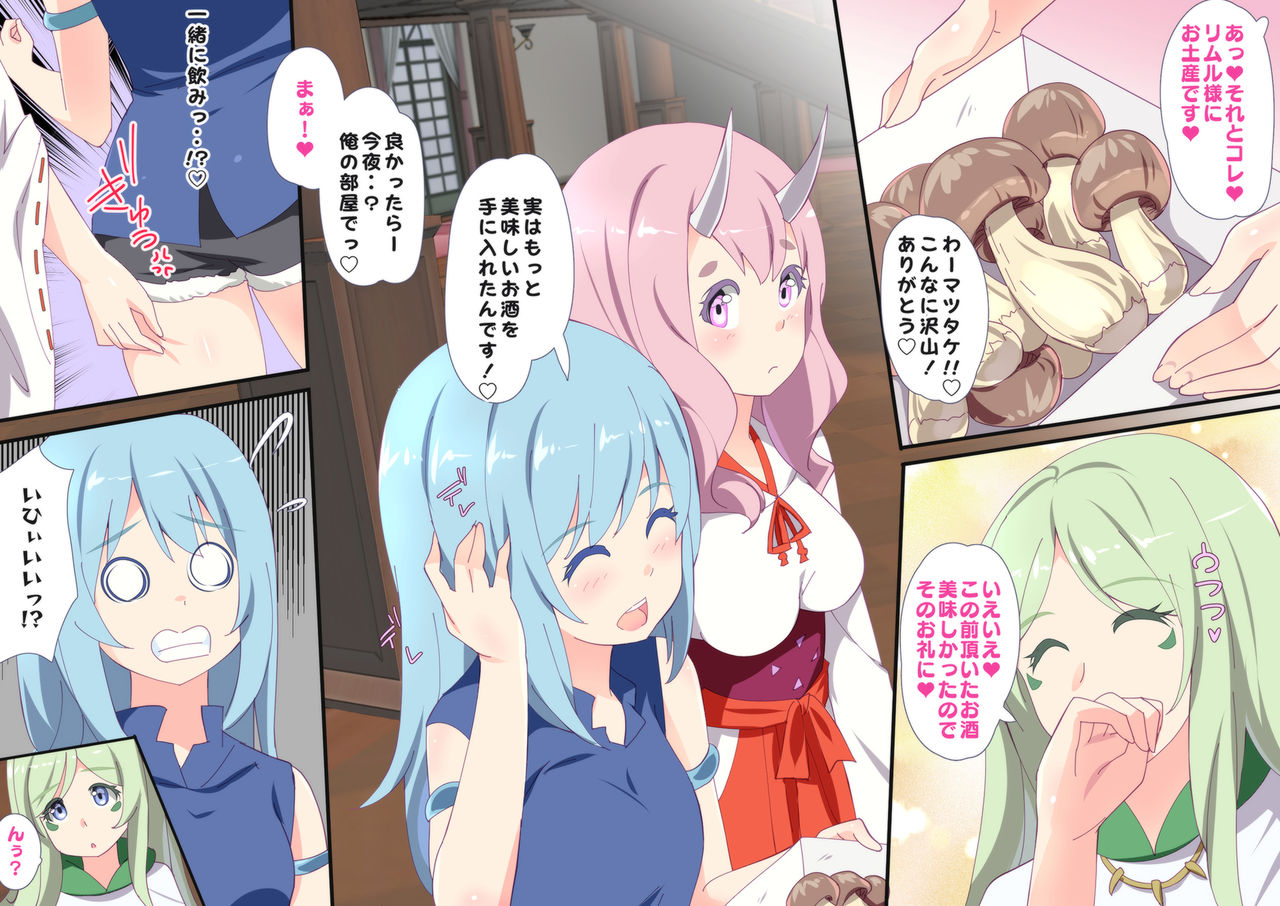 TenSli R18 CG Shuu 3rd page 6 full