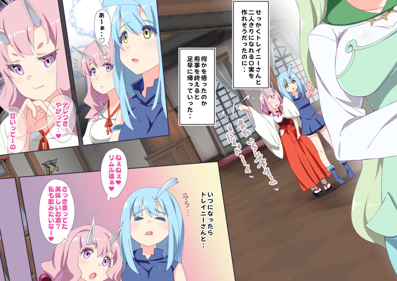 TenSli R18 CG Shuu 3rd page 7 full