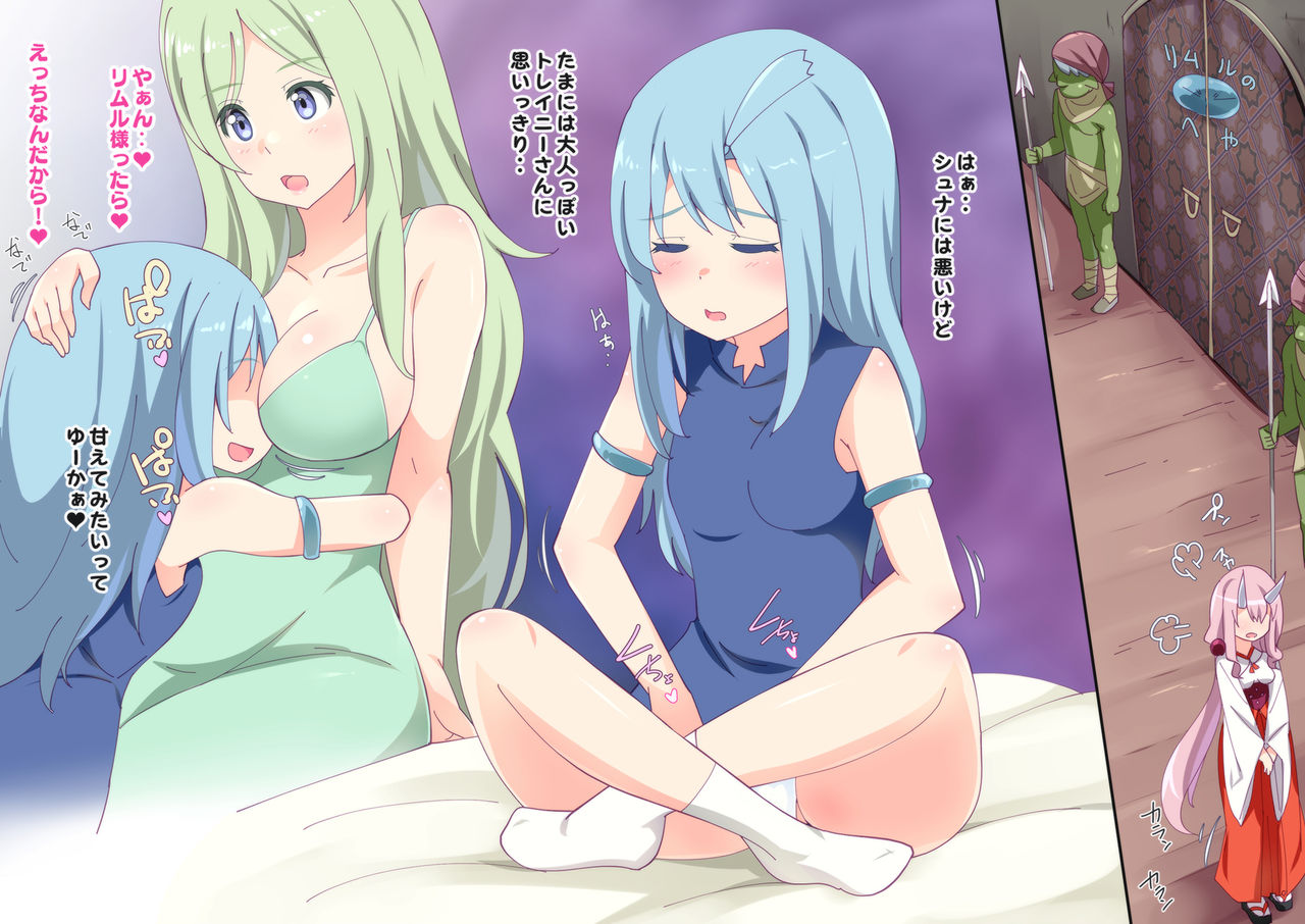 TenSli R18 CG Shuu 3rd page 8 full