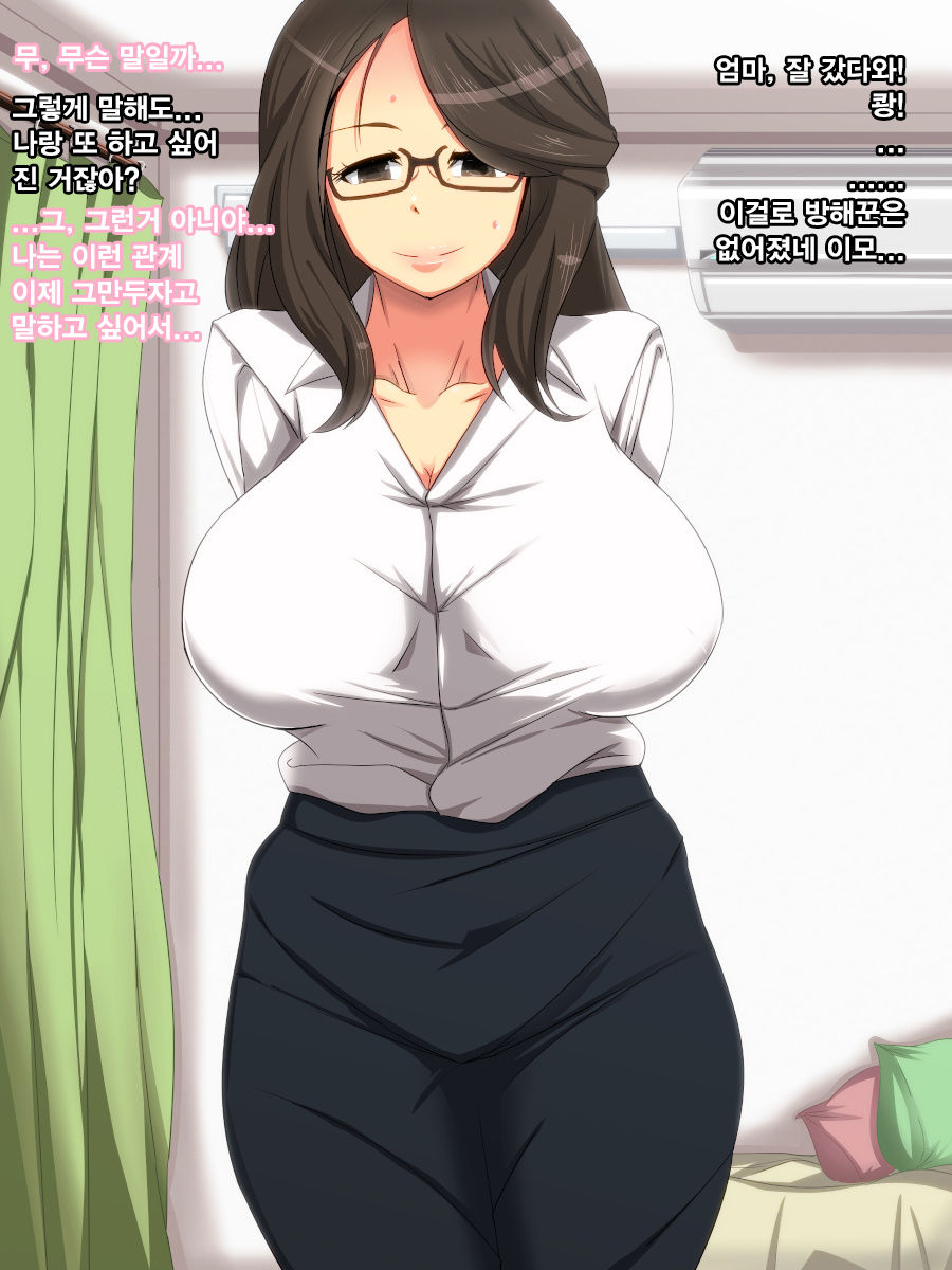 Oba-san o Okashimasu. | 이모를 범하자 page 3 full
