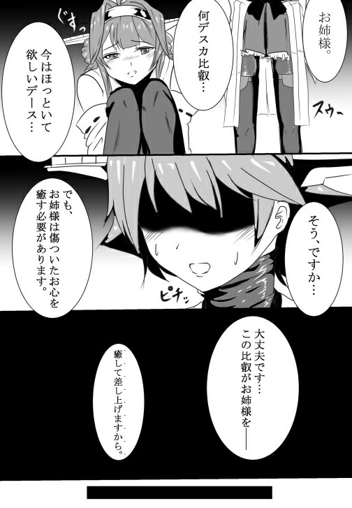 黒漆 page 7 full