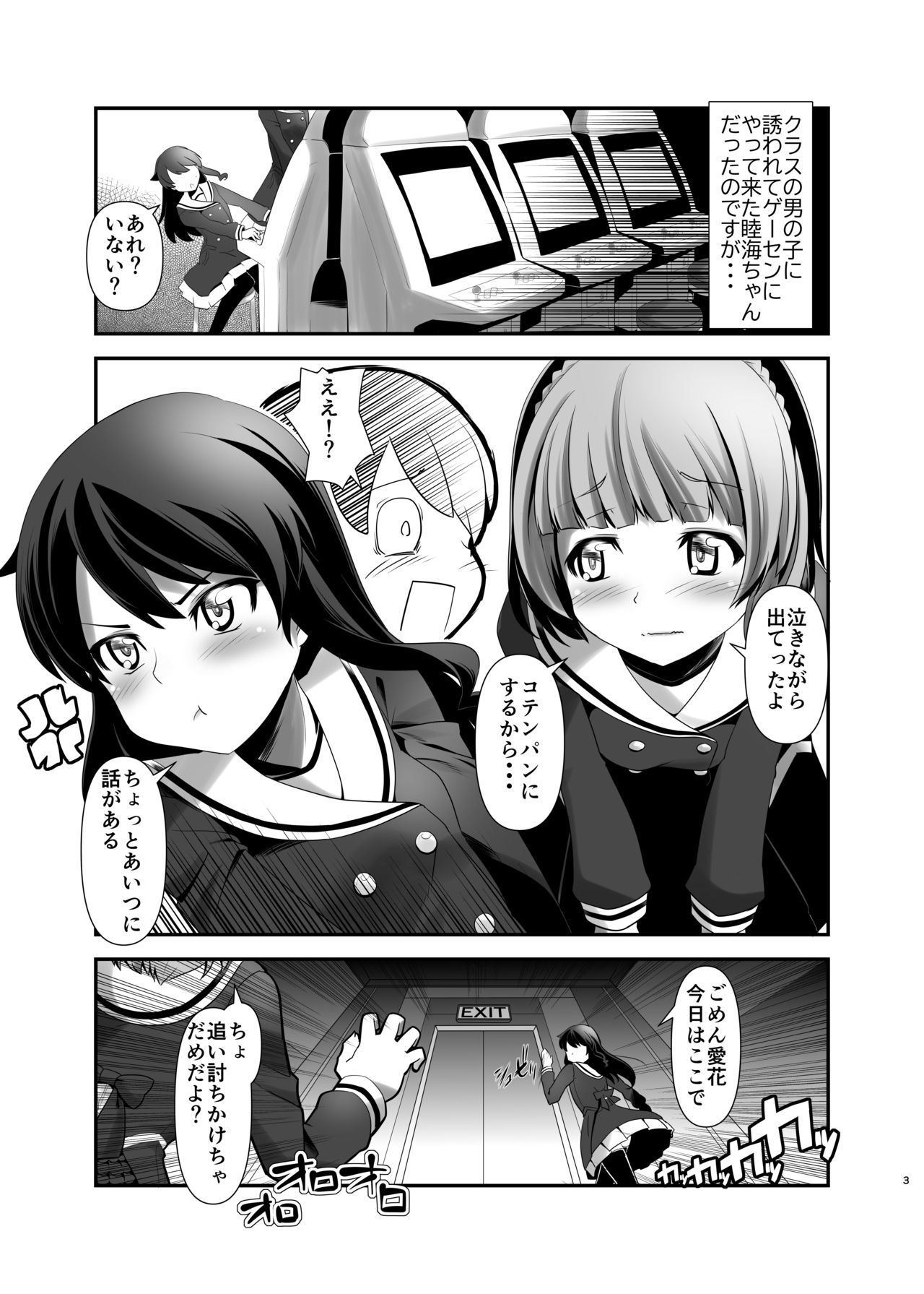 Kirushui Ega page 2 full