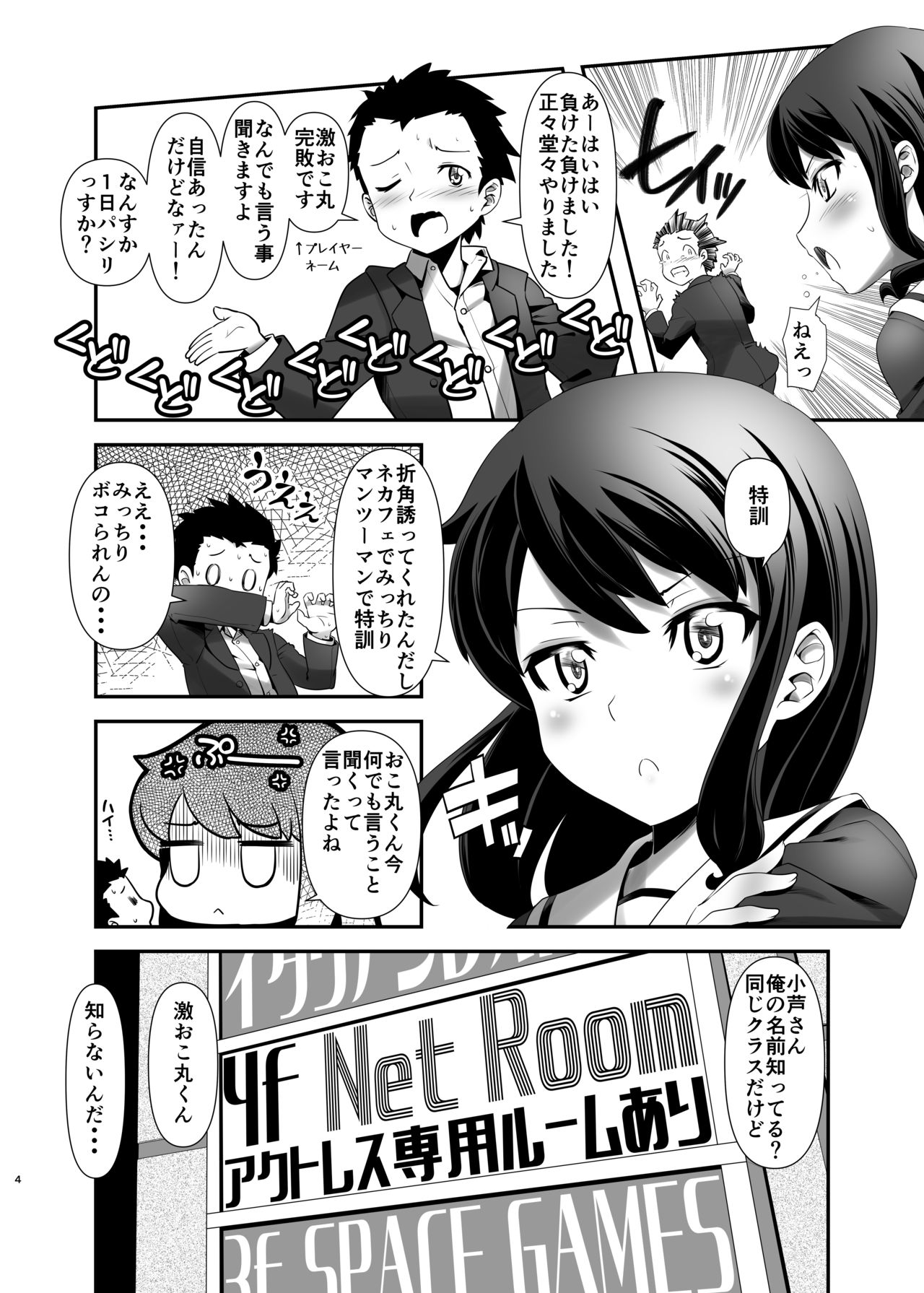 Kirushui Ega page 3 full