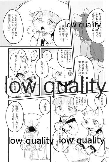 ぼくらのにゃんにゃんファンタジア page 10 full