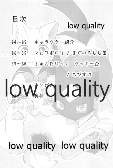 ぼくらのにゃんにゃんファンタジア page 2 full