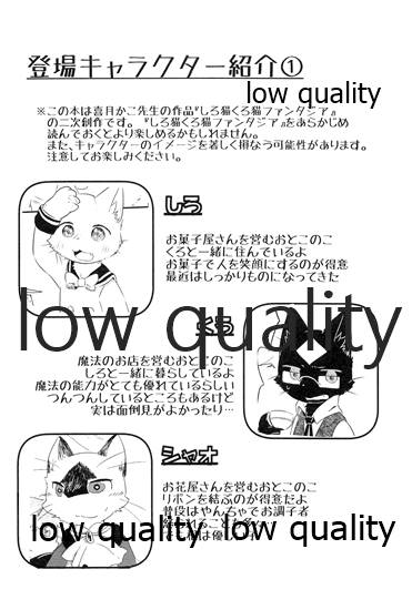 ぼくらのにゃんにゃんファンタジア page 3 full