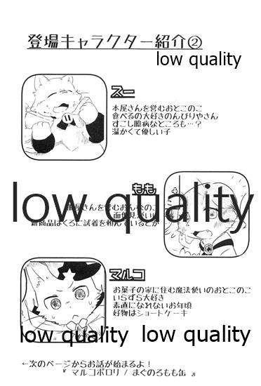 ぼくらのにゃんにゃんファンタジア page 4 full