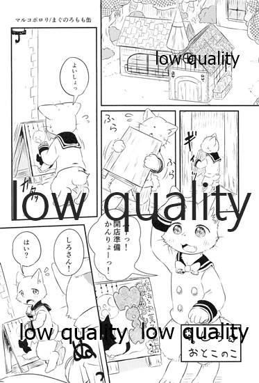 ぼくらのにゃんにゃんファンタジア page 5 full