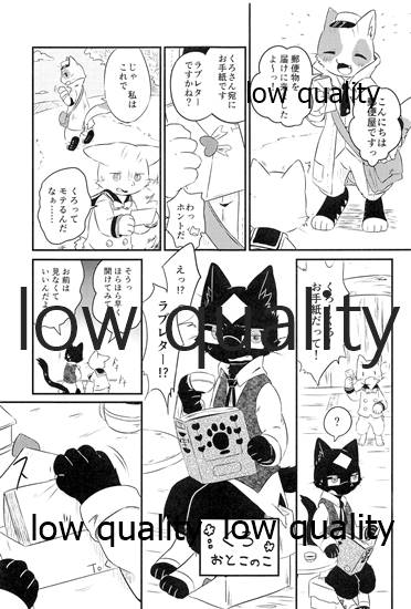 ぼくらのにゃんにゃんファンタジア page 6 full