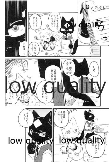 ぼくらのにゃんにゃんファンタジア page 7 full