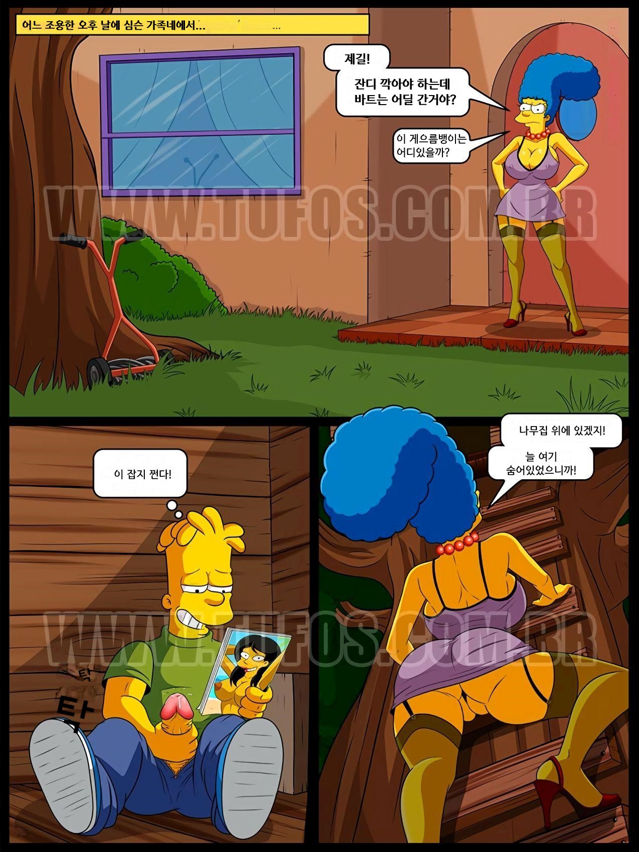 The Simpsons 12 - 나무 집에서 일어난 일 page 2 full