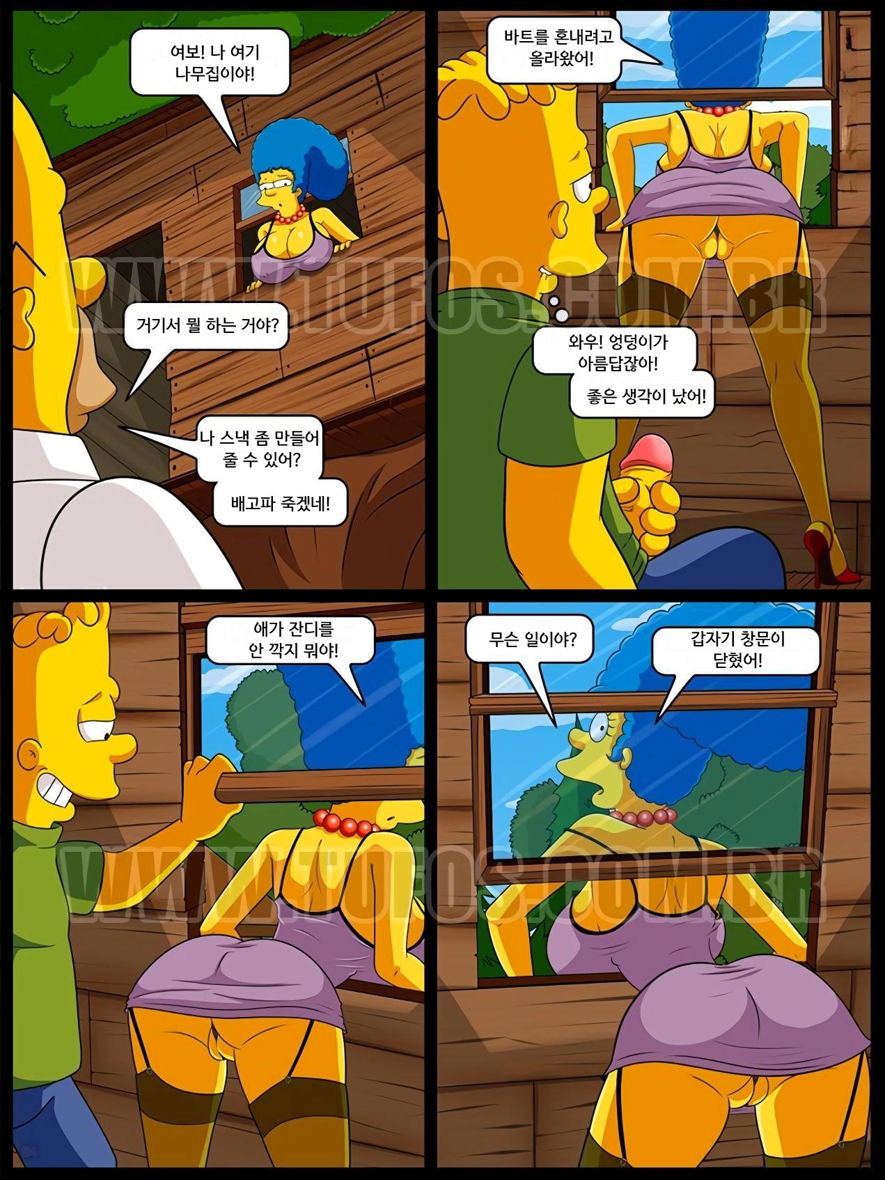 The Simpsons 12 - 나무 집에서 일어난 일 page 4 full