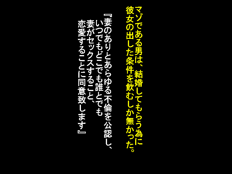 Netorare Shinkon Ryokou ~Okinawa Hen~ page 2 full