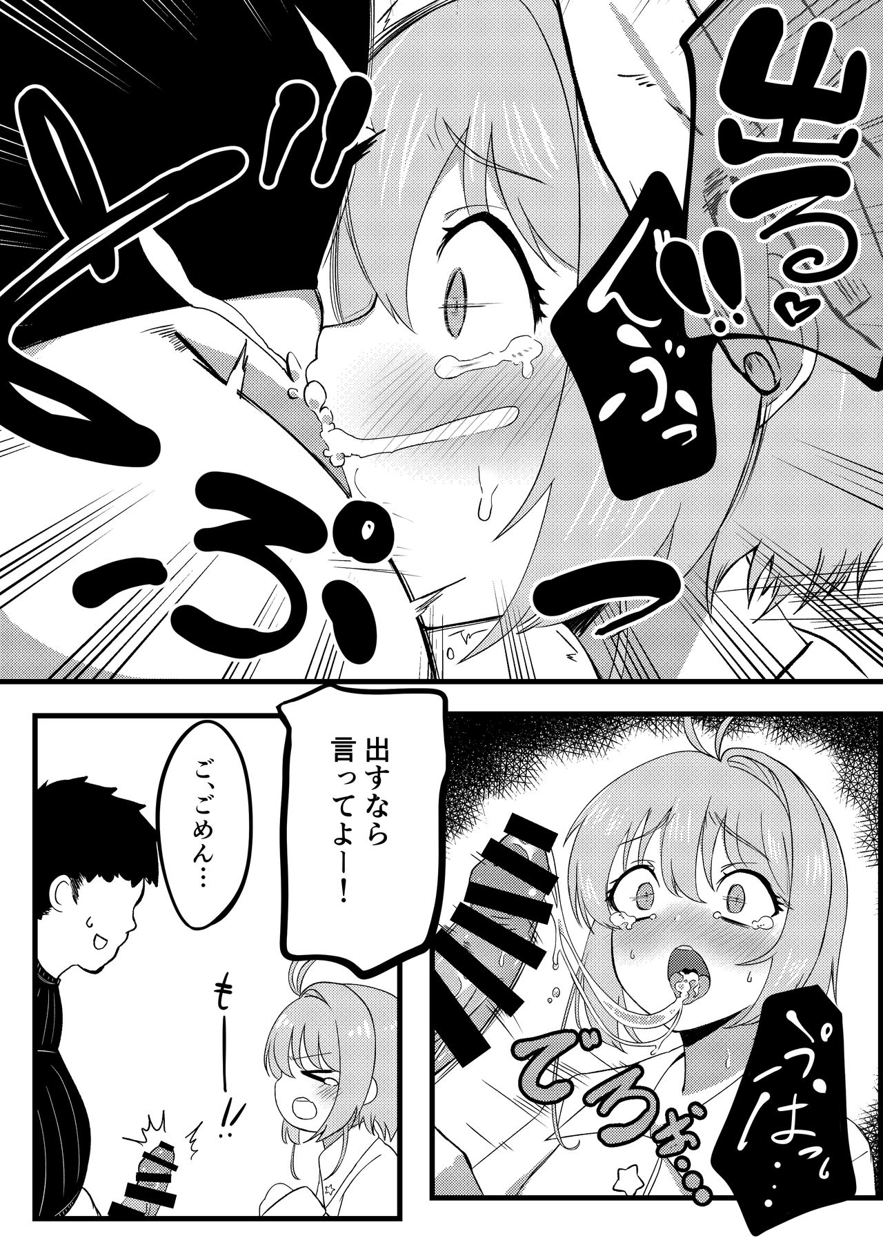 Sakura o Haramaseru Hanashi page 7 full