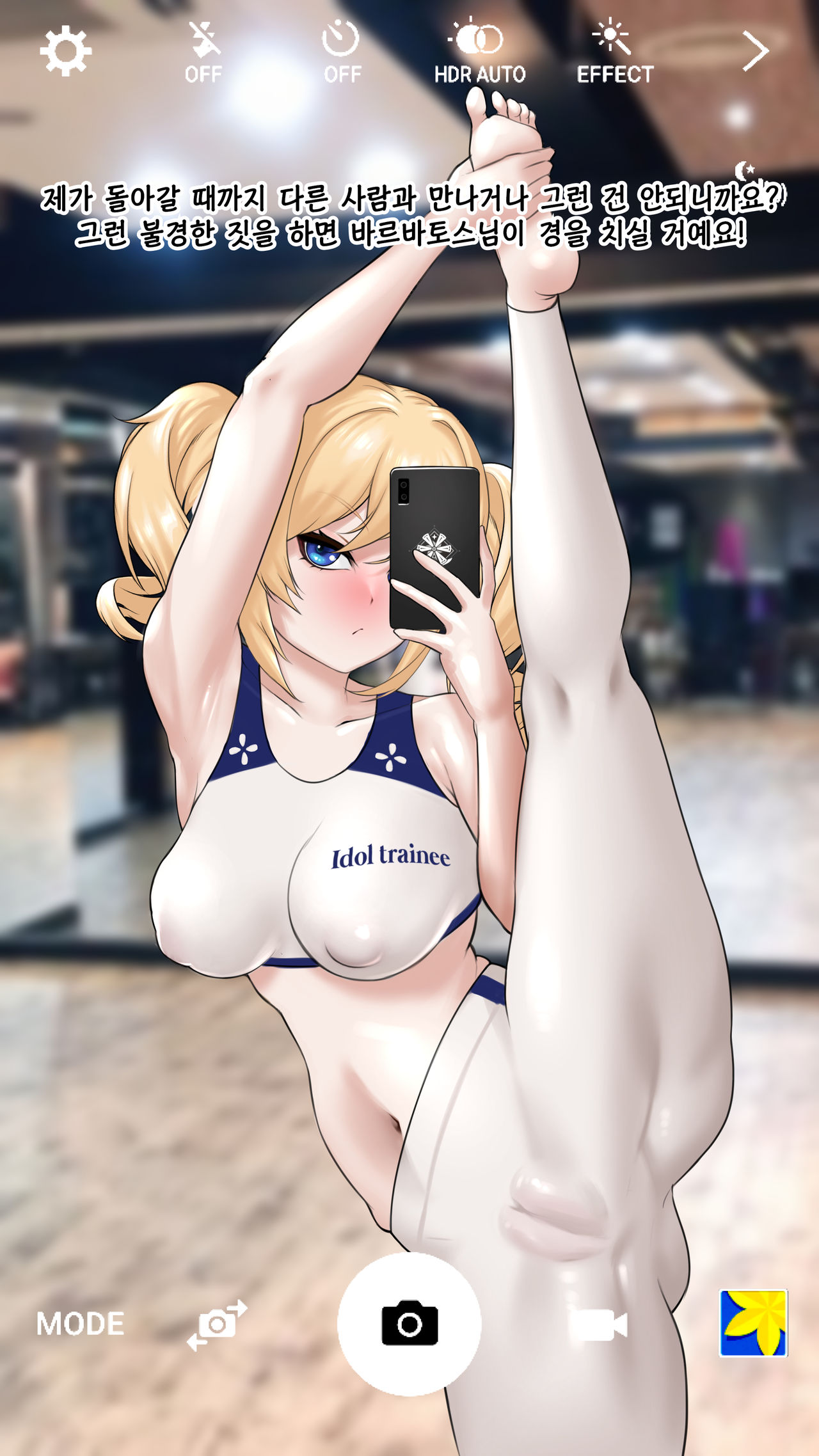 Lustful Barbara NTR page 7 full