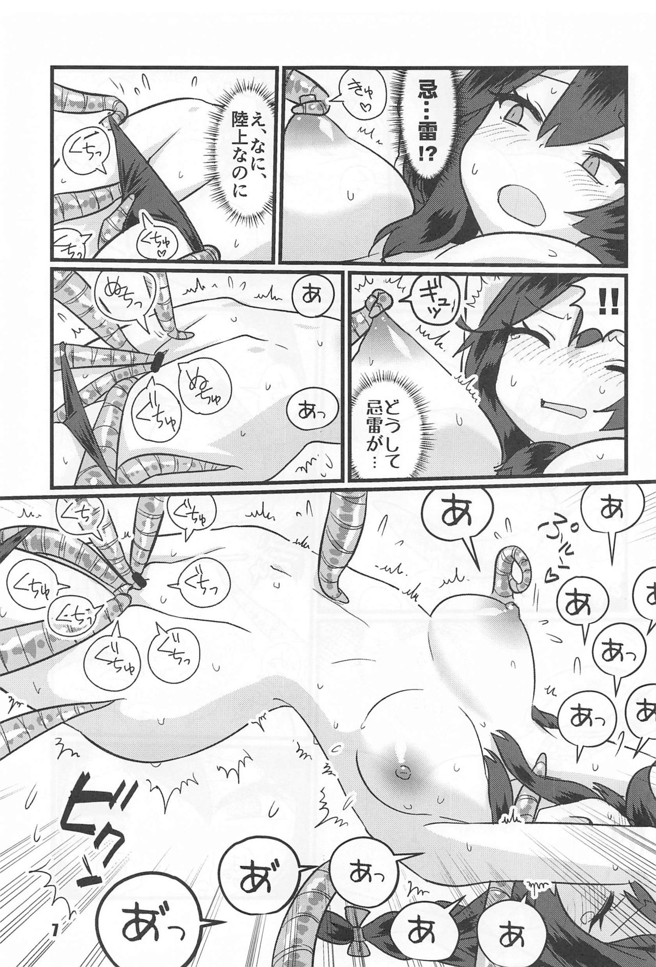 Tokushu Shinkan page 6 full