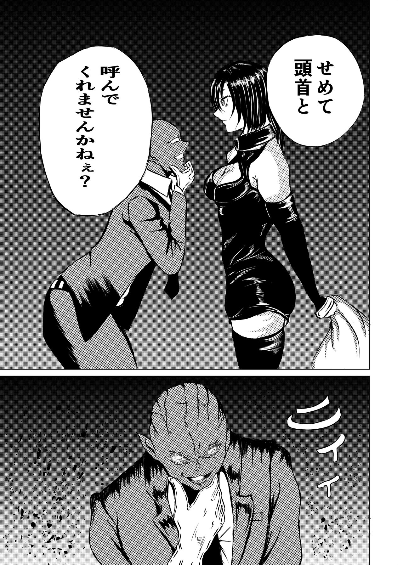 BLACK FLORES page 9 full
