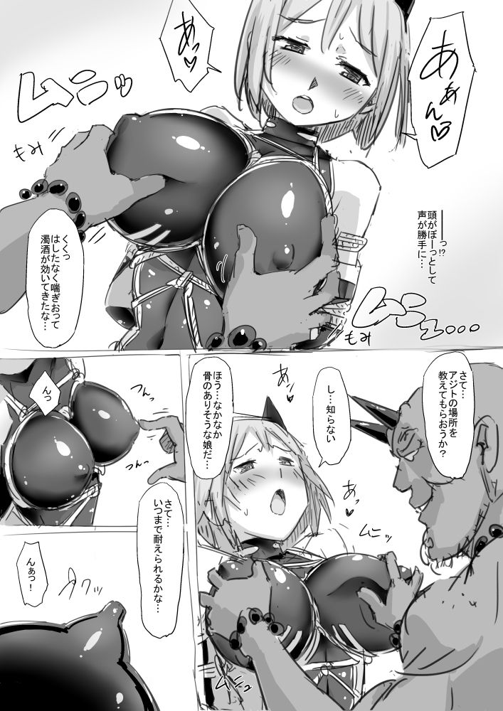 Injuu Hunter Sakuya page 10 full