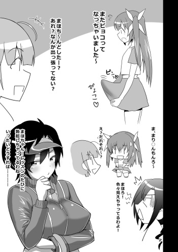 Gokuto-kun cover