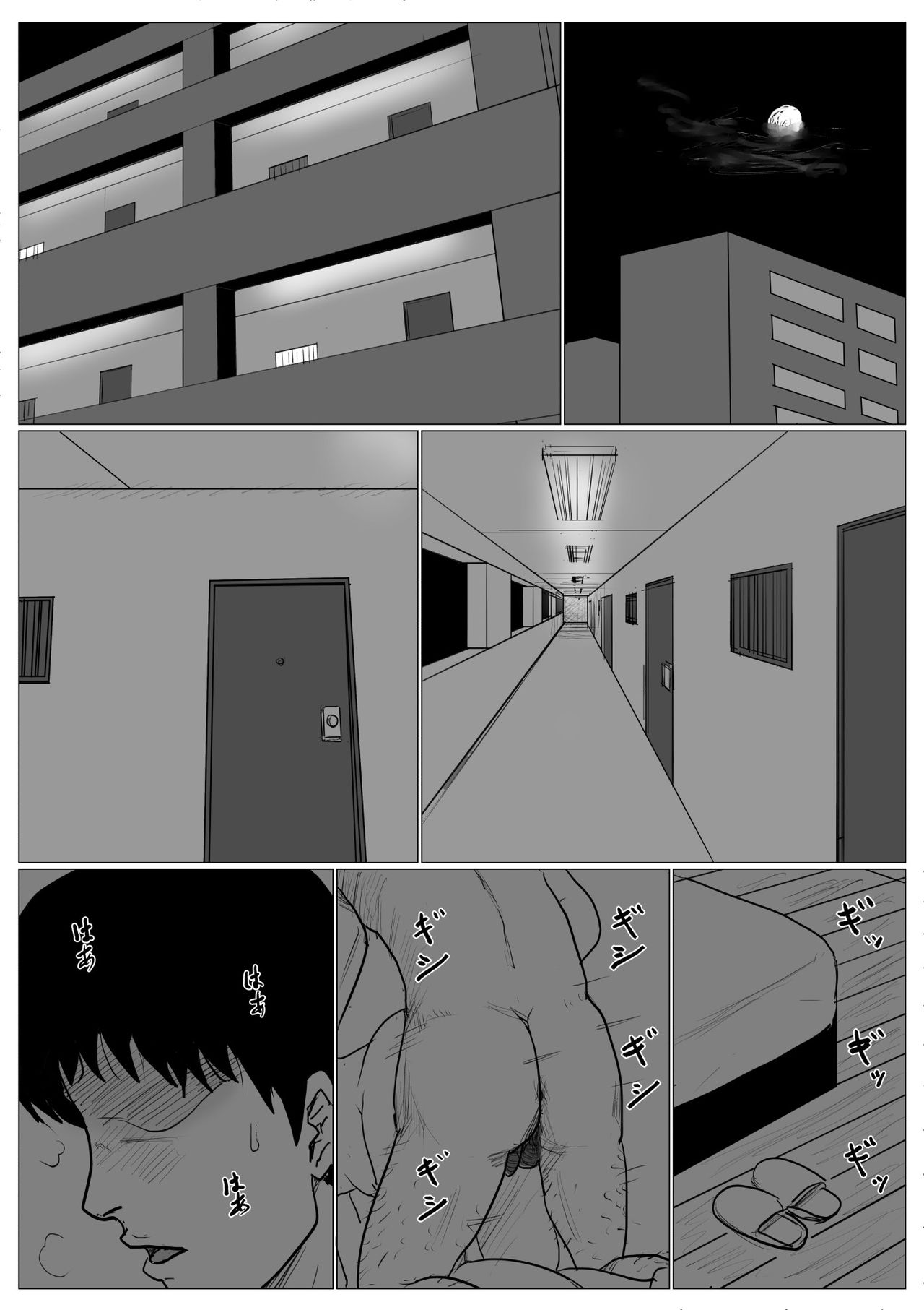 Haha ni Koishite Remake Ban 4 | Making Love with Mother 4 page 2 full