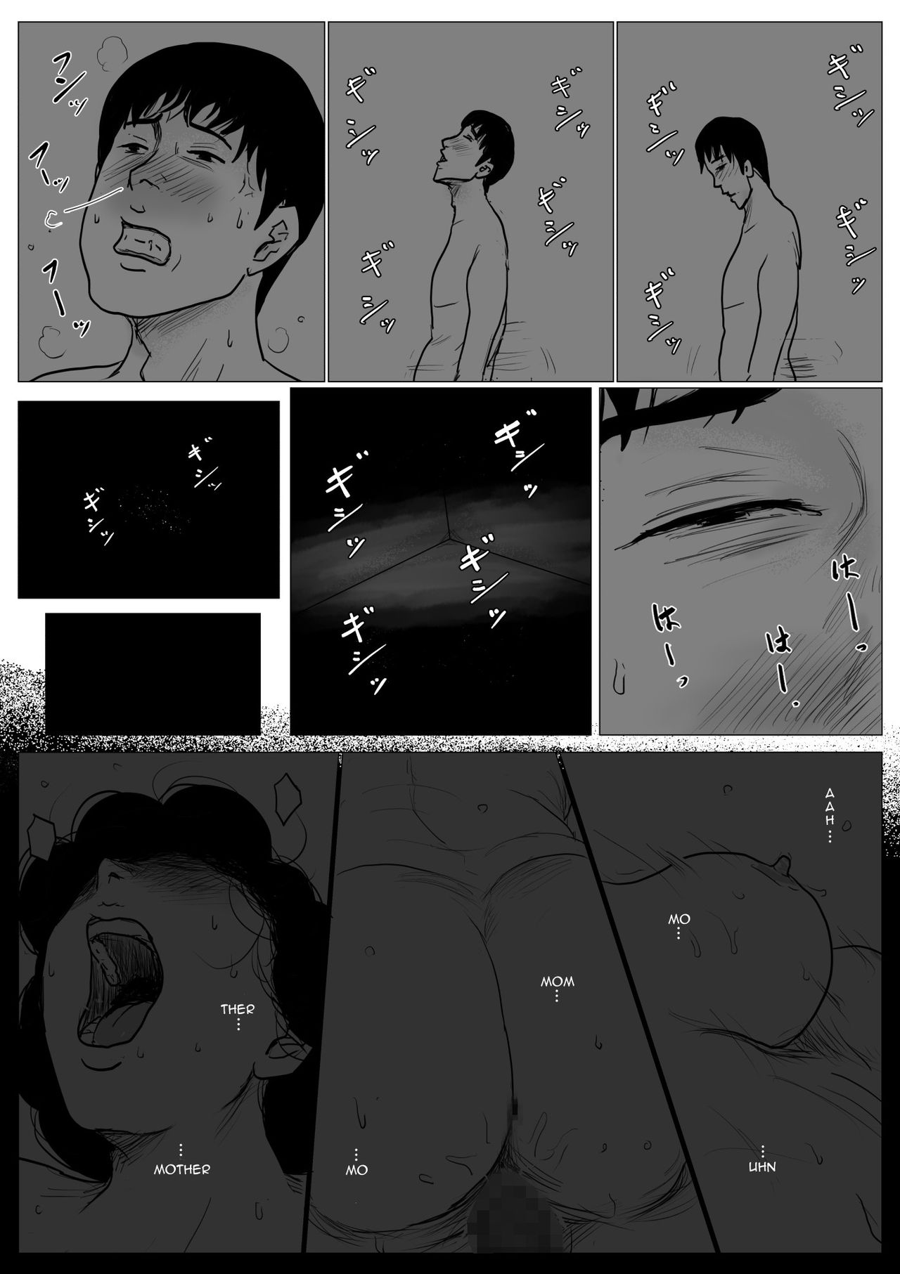 Haha ni Koishite Remake Ban 4 | Making Love with Mother 4 page 5 full
