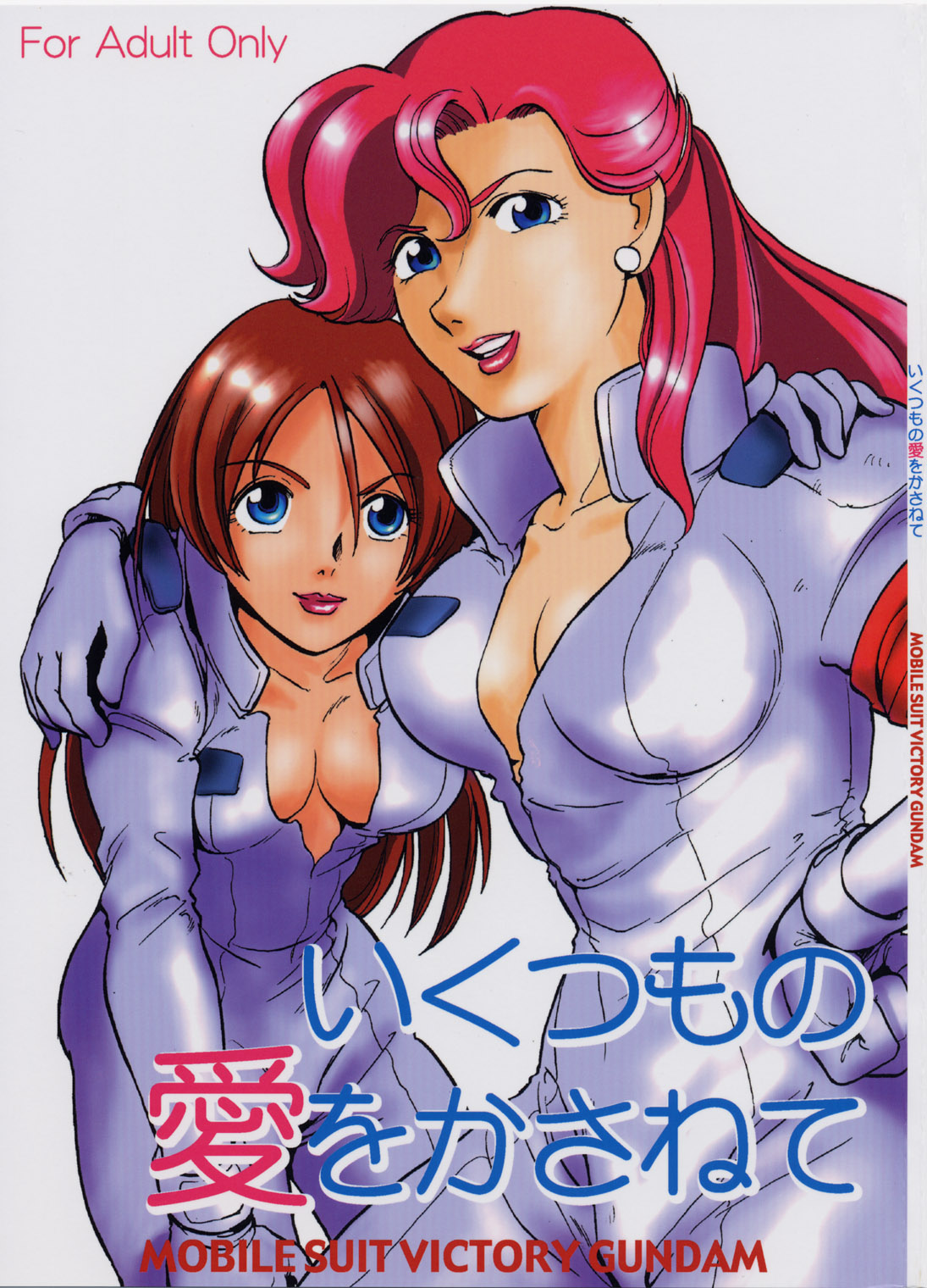 Ikutsumo no Ai o Kasanete page 1 full