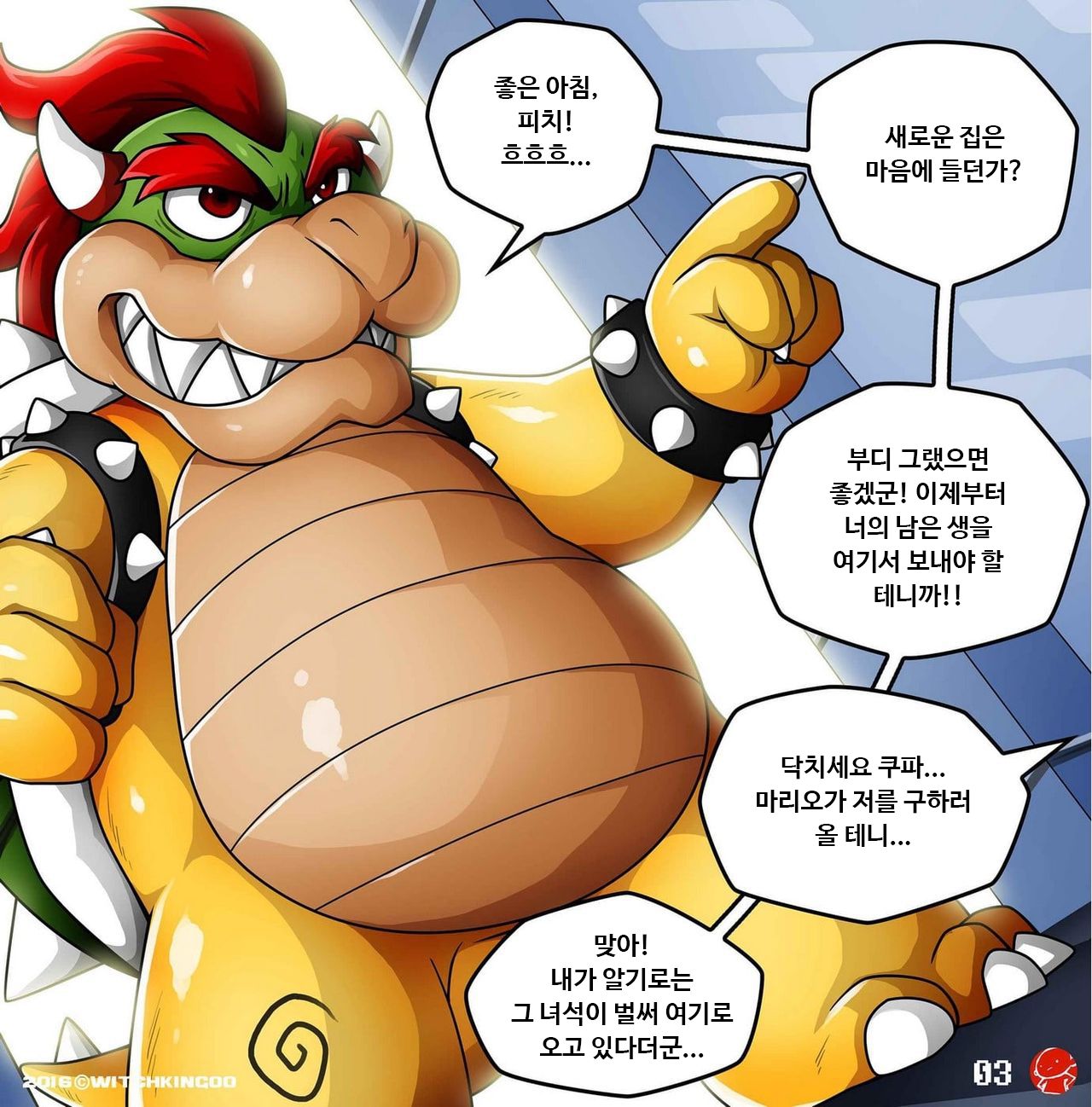 Princess Peach in: Help Me Mario! The Prequel | 피치공주 구해줘요 마리오! 프리퀄 page 4 full