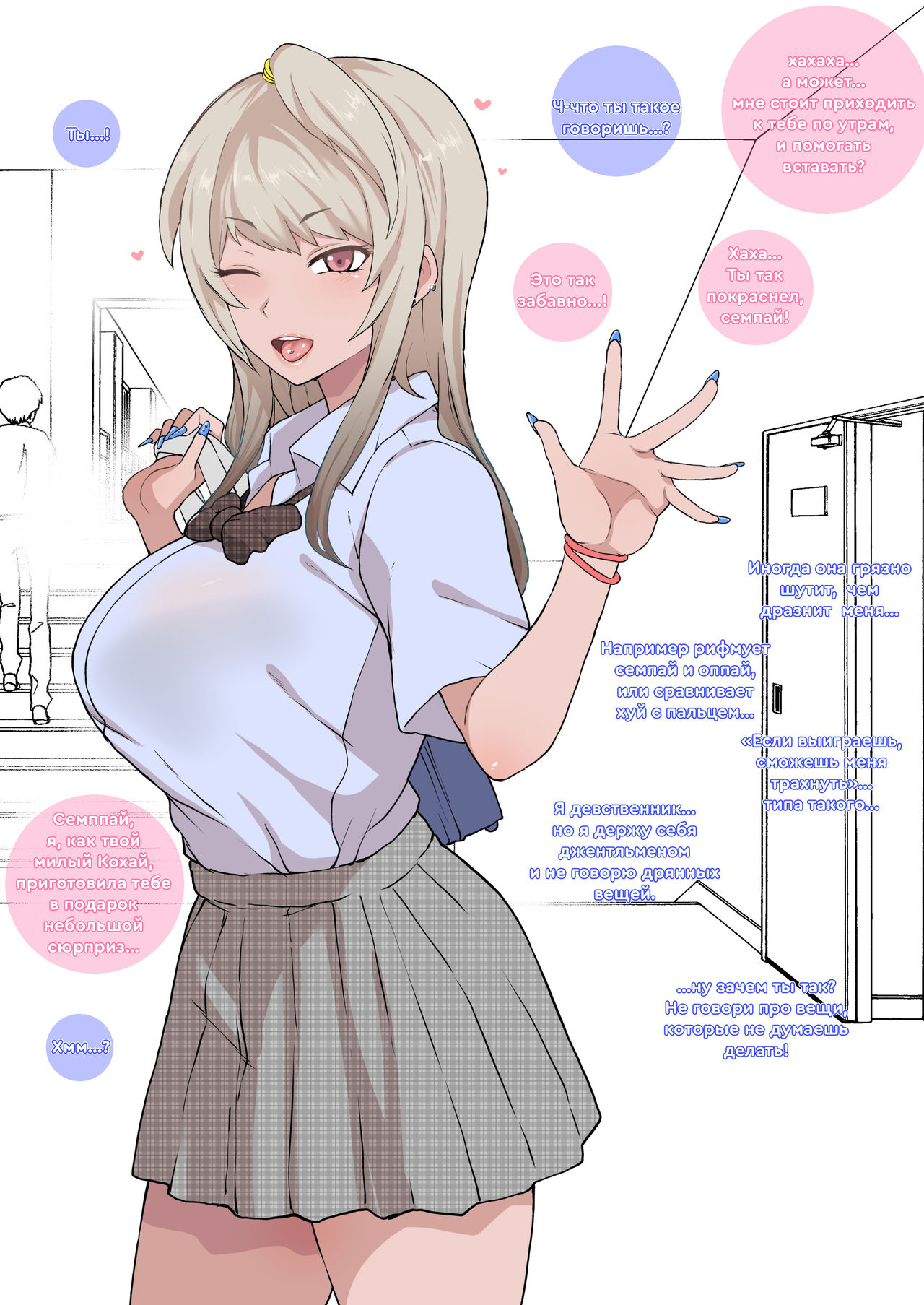 Otaku no Boku to Iikanjidatta Kuro Gyaru Kouhai wo Netorareru Mini page 2 full