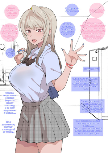 Otaku no Boku to Iikanjidatta Kuro Gyaru Kouhai wo Netorareru Mini cover