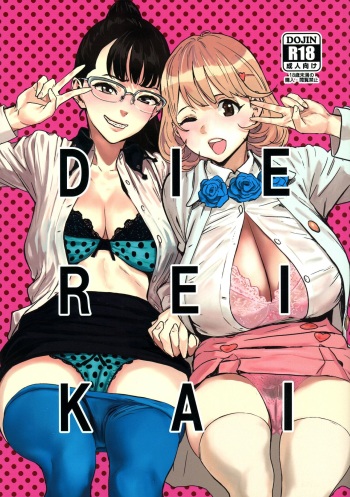 DIE REI KAI cover
