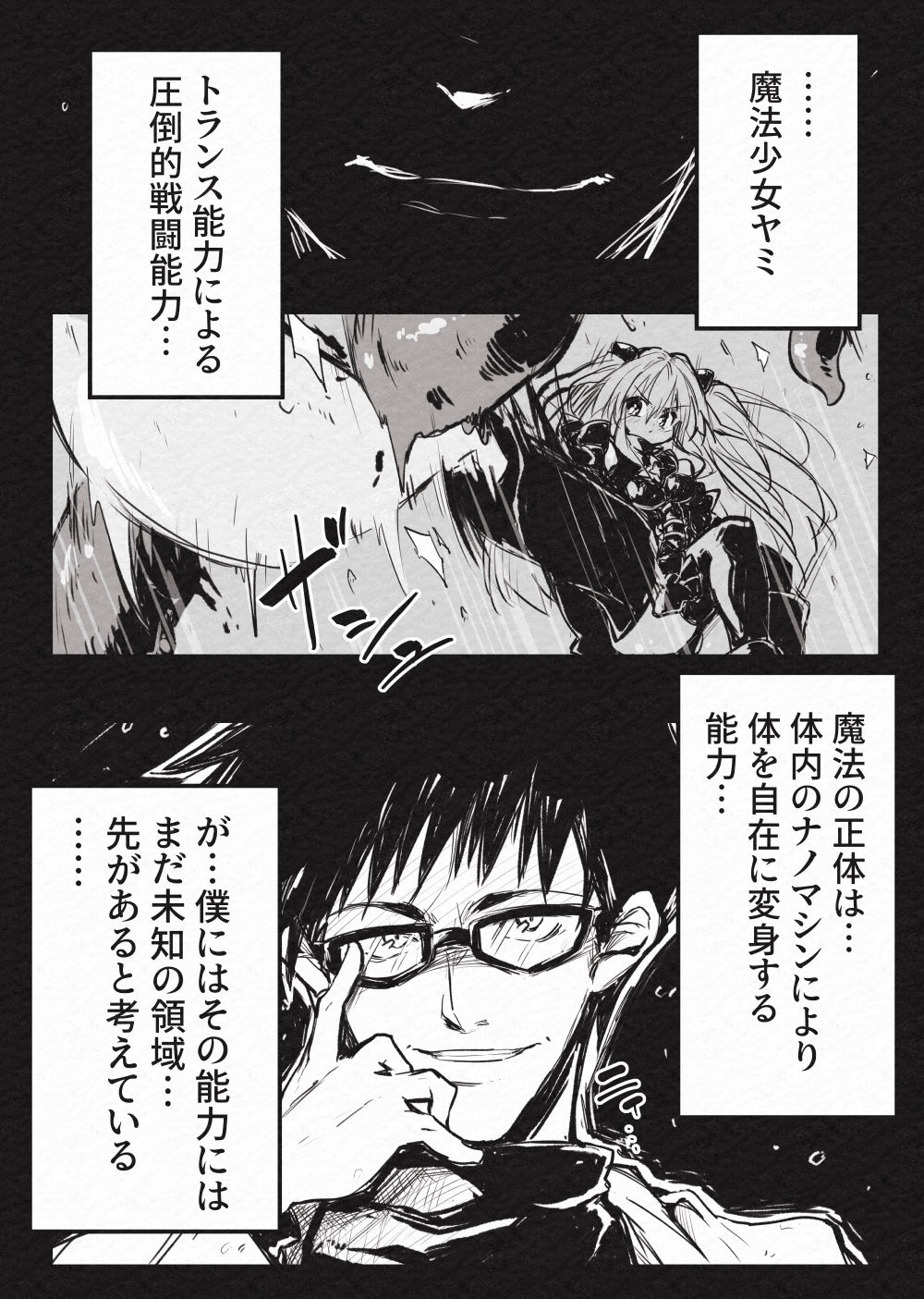 Mahou Shoujo Yami-Haijoku no  Kiniro- page 7 full