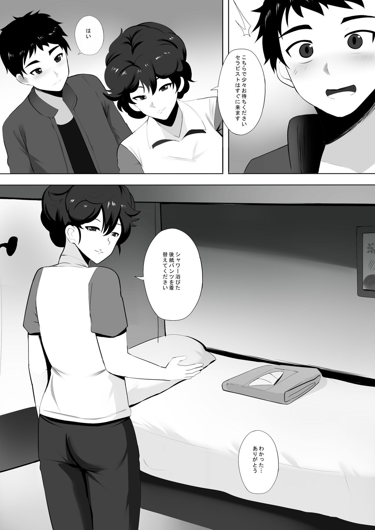 Menesu de Osananajimi to Masaka no Saikai de Daibakusha page 6 full