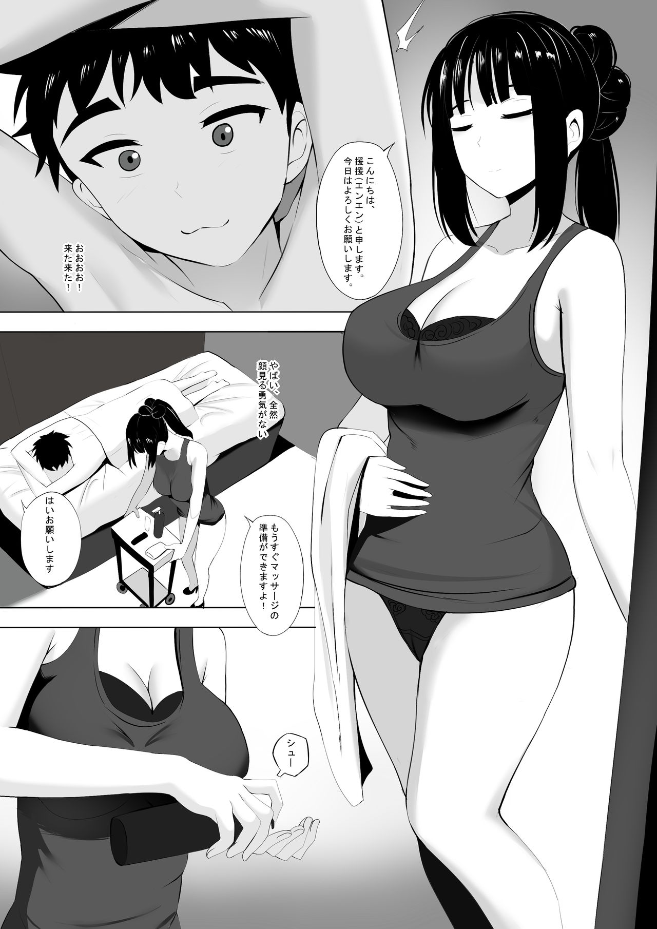 Menesu de Osananajimi to Masaka no Saikai de Daibakusha page 8 full