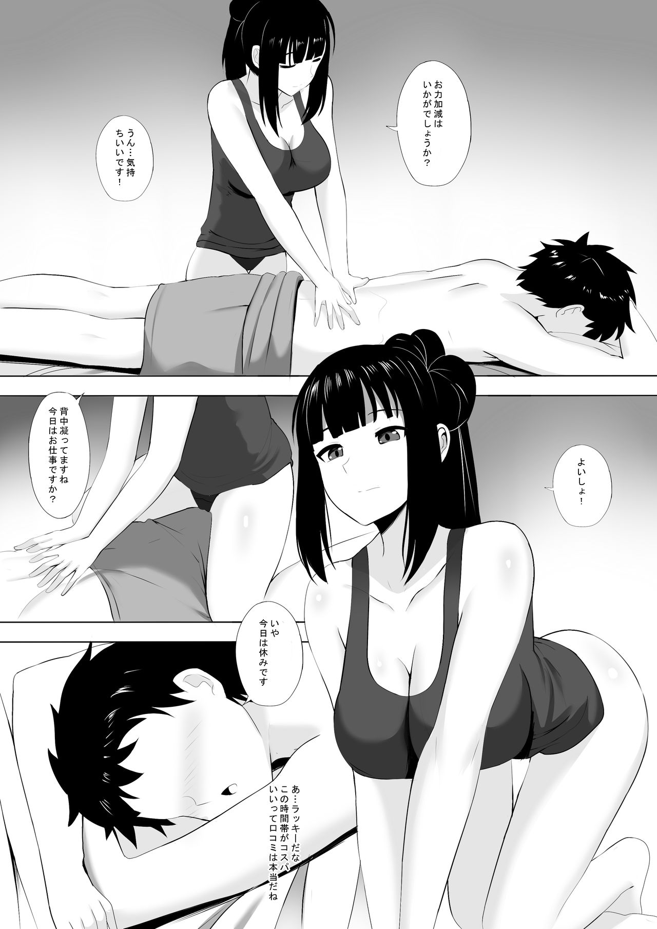 Menesu de Osananajimi to Masaka no Saikai de Daibakusha page 9 full