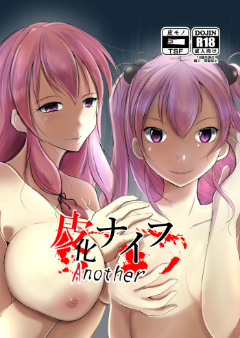 Kawaka Knife Another cover